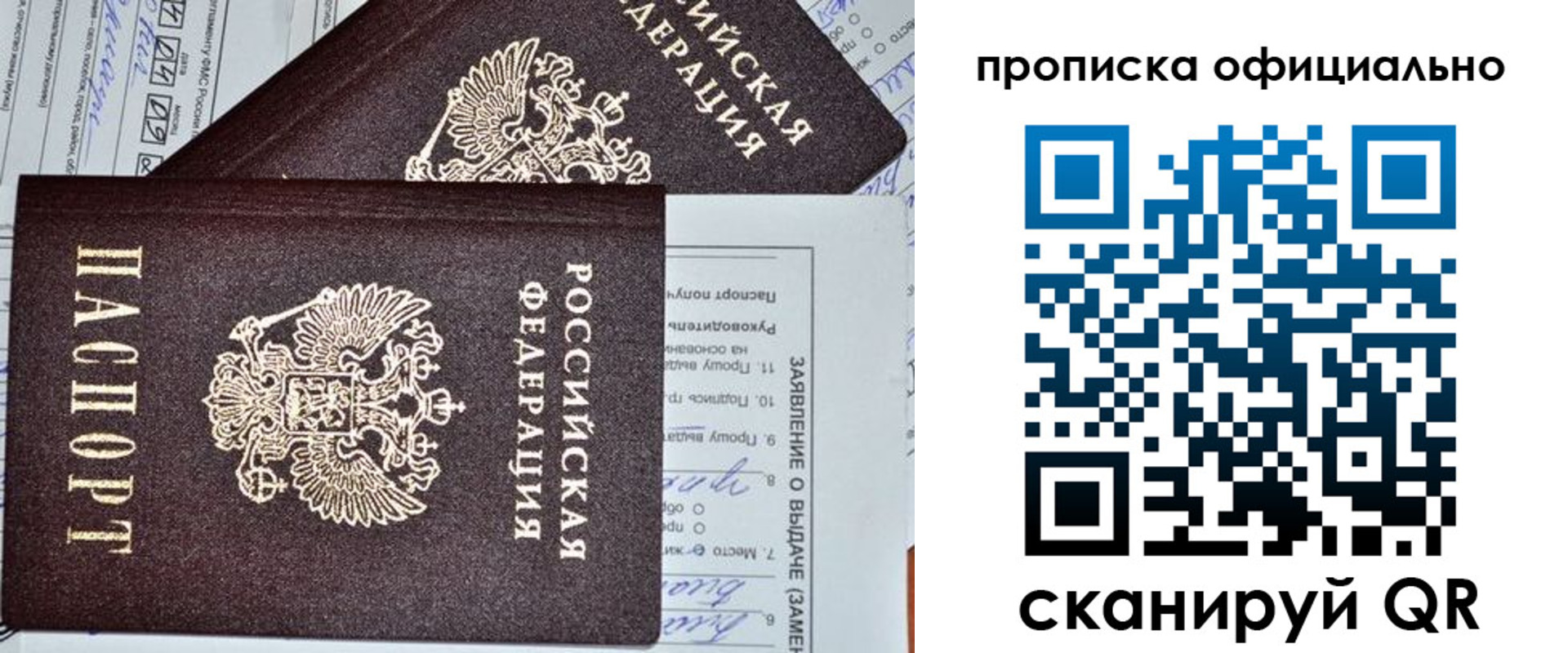 временная регистрация госуслуги в Лагани
