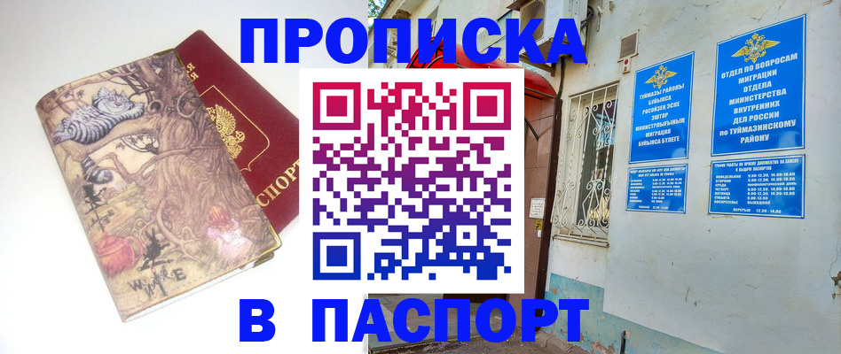 пропишу в квартире в Лагани