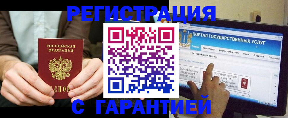 временная регистрация недорого в Лагани