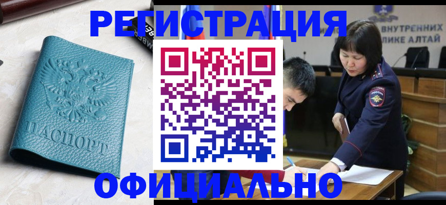 прописка регистрация в Лагани