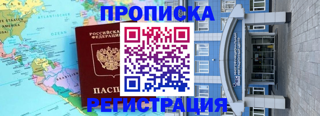 временная регистрация 2025 в Лагани